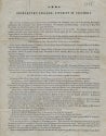 Prospectus of [August] 1848, page 1
