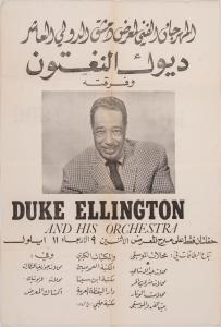 Poster in Arabic advertising a Duke Ellington concert in Damascus, 1963.