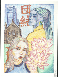 A color drawing of a young asian women in the foreground with lotus flowers and a young black woman in the background with a long ponytail and large earrings. There's an old building and a modern skyscraper in the background.