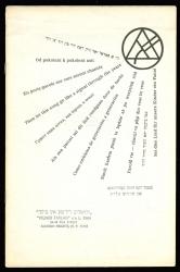 Cover of the Hymn of Jewish resistance, showing the title translated into ten languages radiating from a circle in the upper right corner