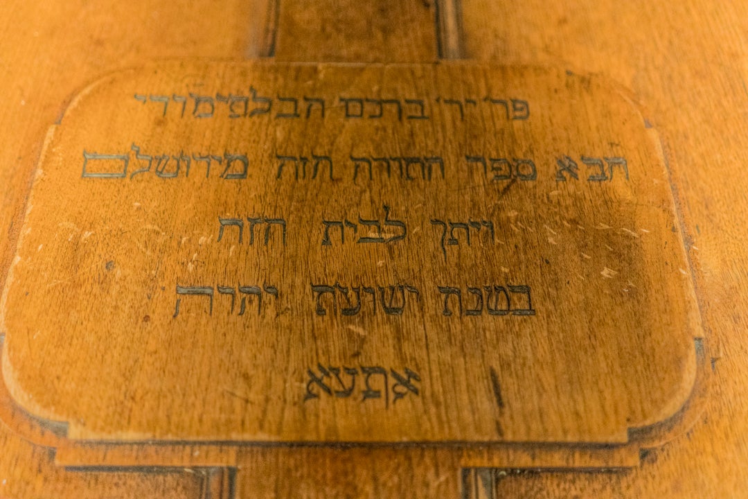 Hebrew Engraving