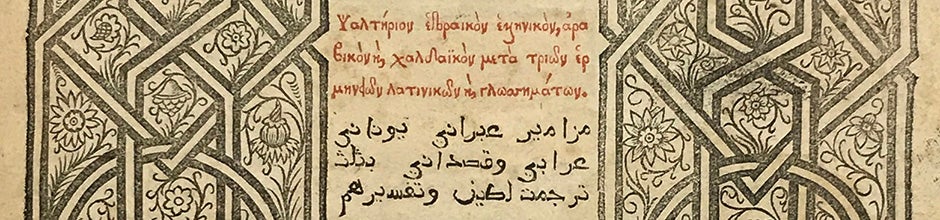 The Library Of John Gilmary Shea Georgetown University Library